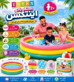 استخر اینتکس ۱۴۷ سانت - تصویر 3